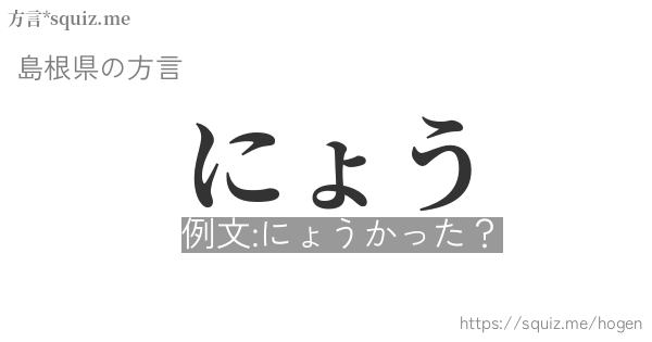 にょう