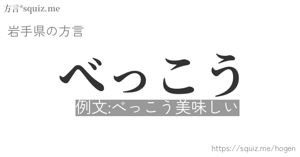 べっこう